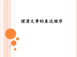 weilei表达顺序