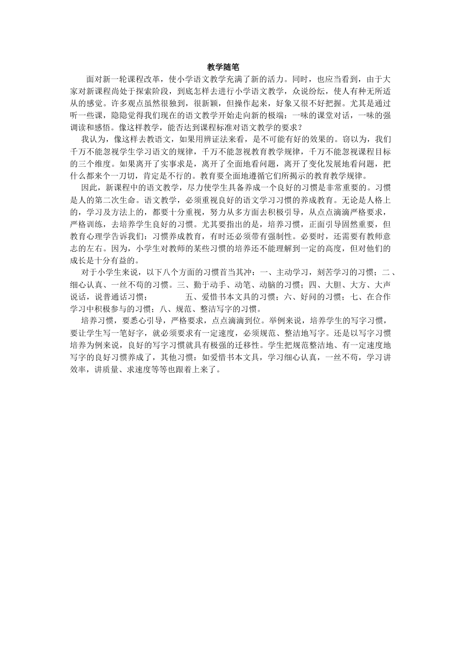 培养学生学习数学的兴趣_第1页
