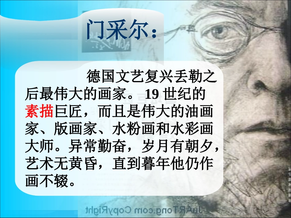 《精细的描写》课件(人美版五年级美术下册课件)_第2页