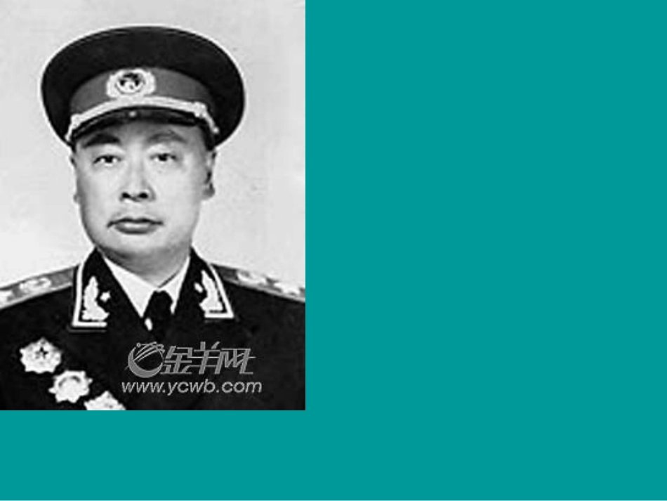 《青松》课件(1)_第1页