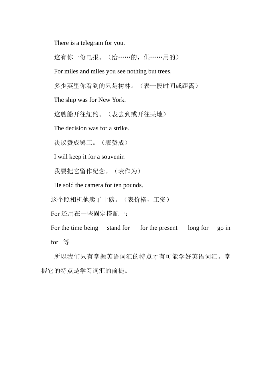 英语词汇的特点_第2页