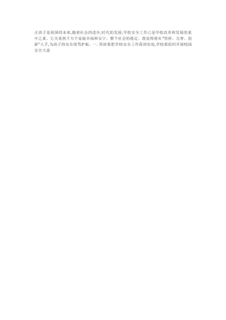 正孩子是祖国的未来