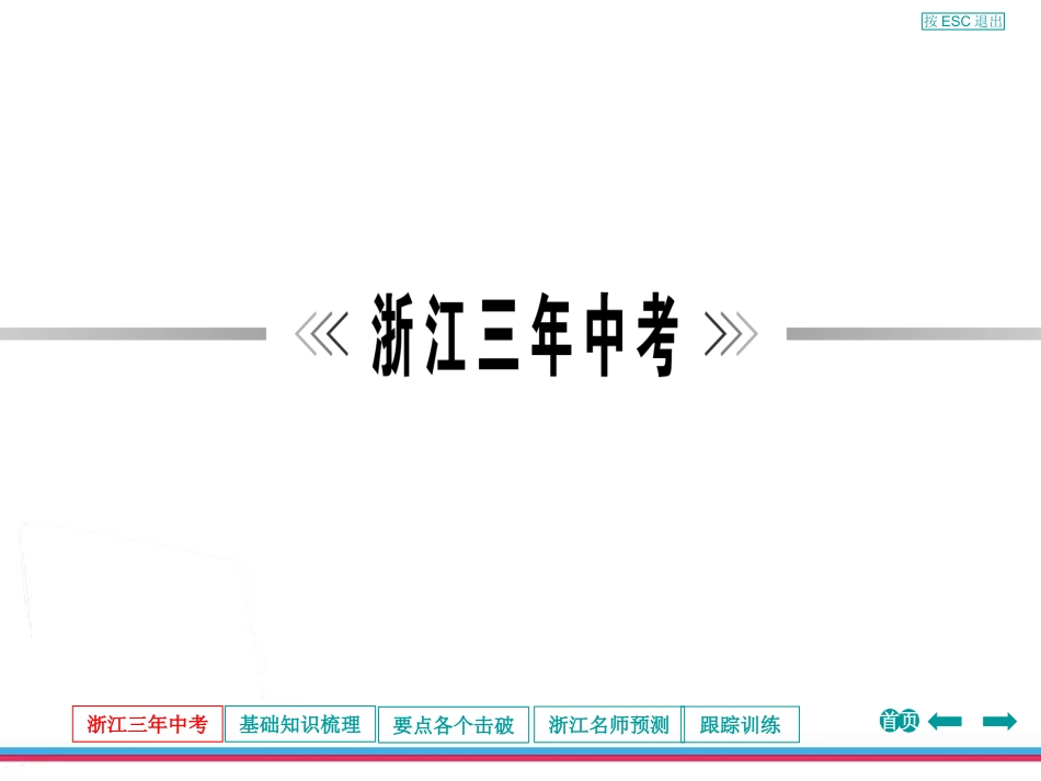 新目标九年级Units7～8_第3页