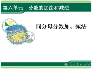 同分母的分数相加减1