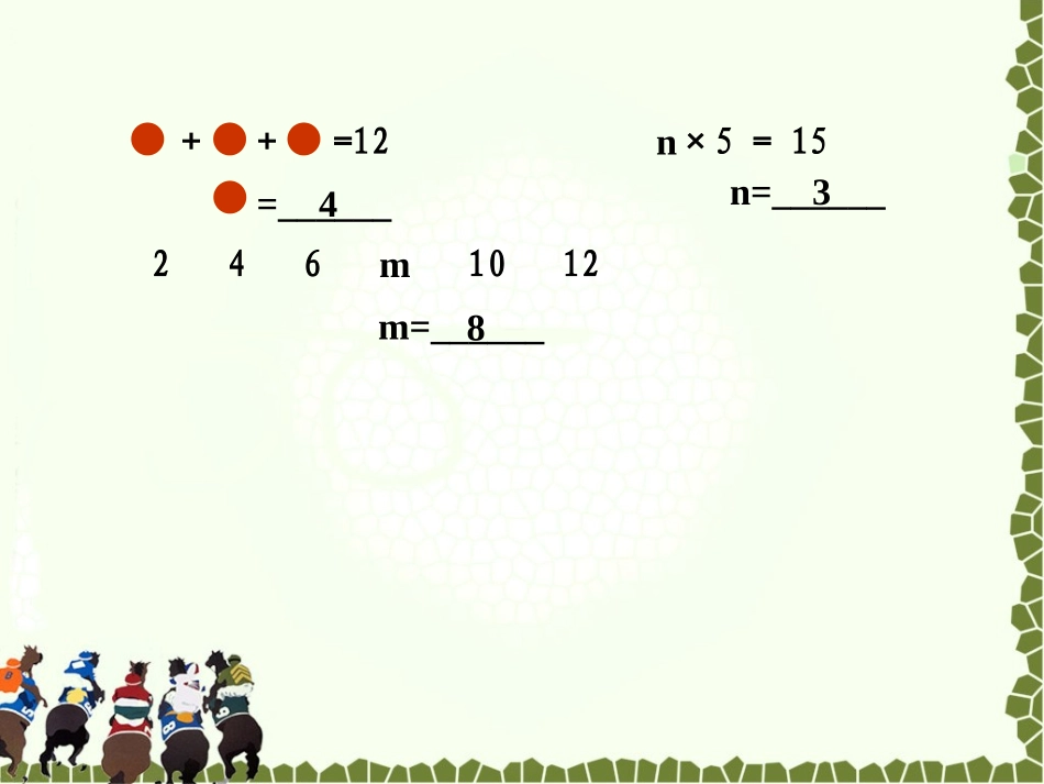 《用字母表示数》修改稿_第3页