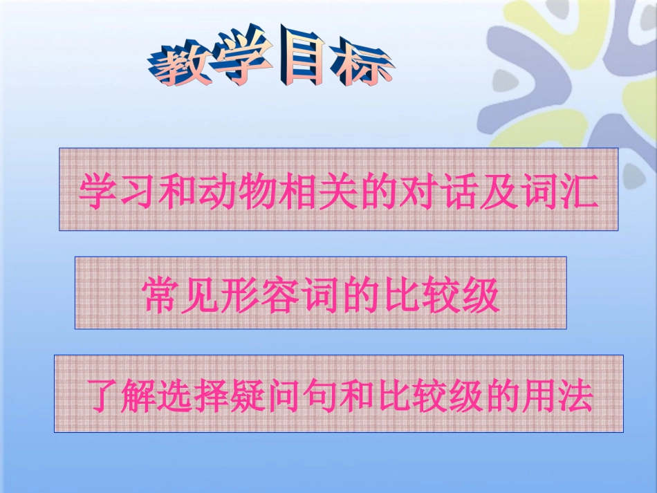 科普版英语小学六年级上unit10课件_第2页