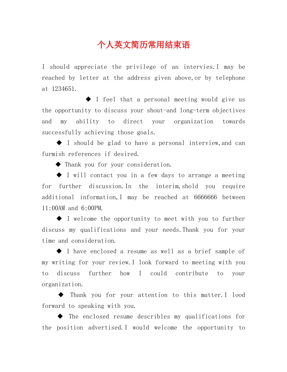 个人英文简历常用结束语 _第1页