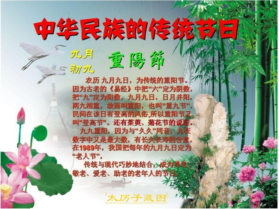苏教版三上23每逢佳节倍思亲_第3页