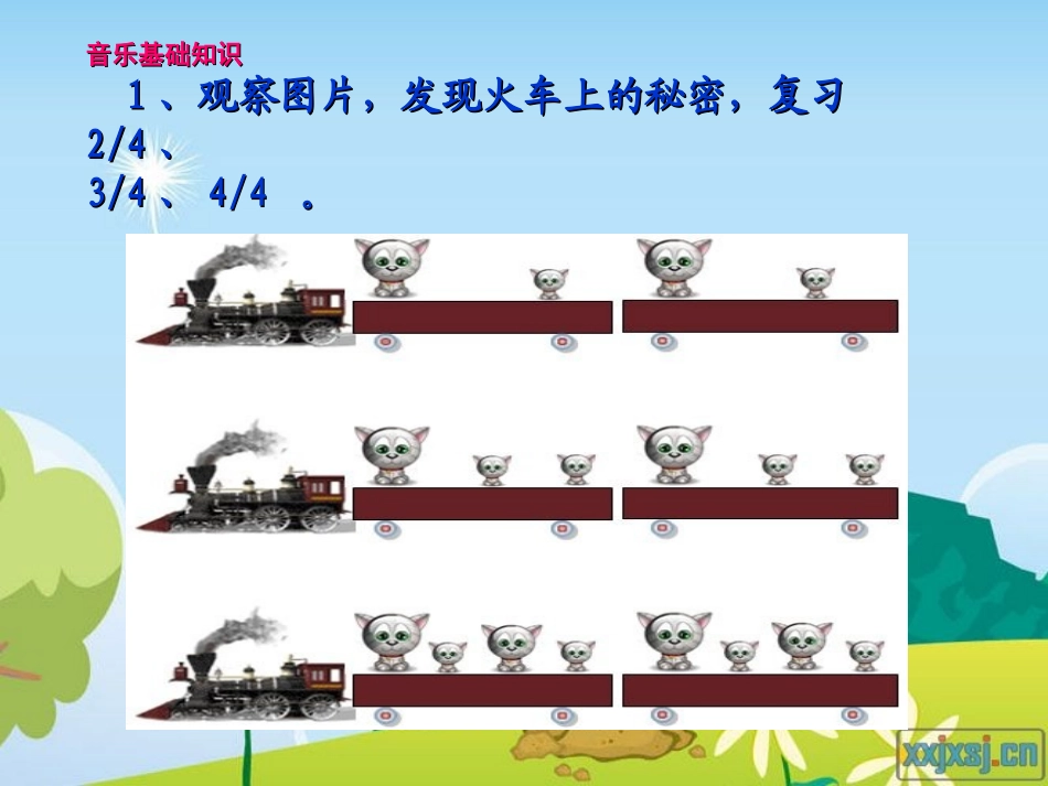 可爱的家 (2)_第2页