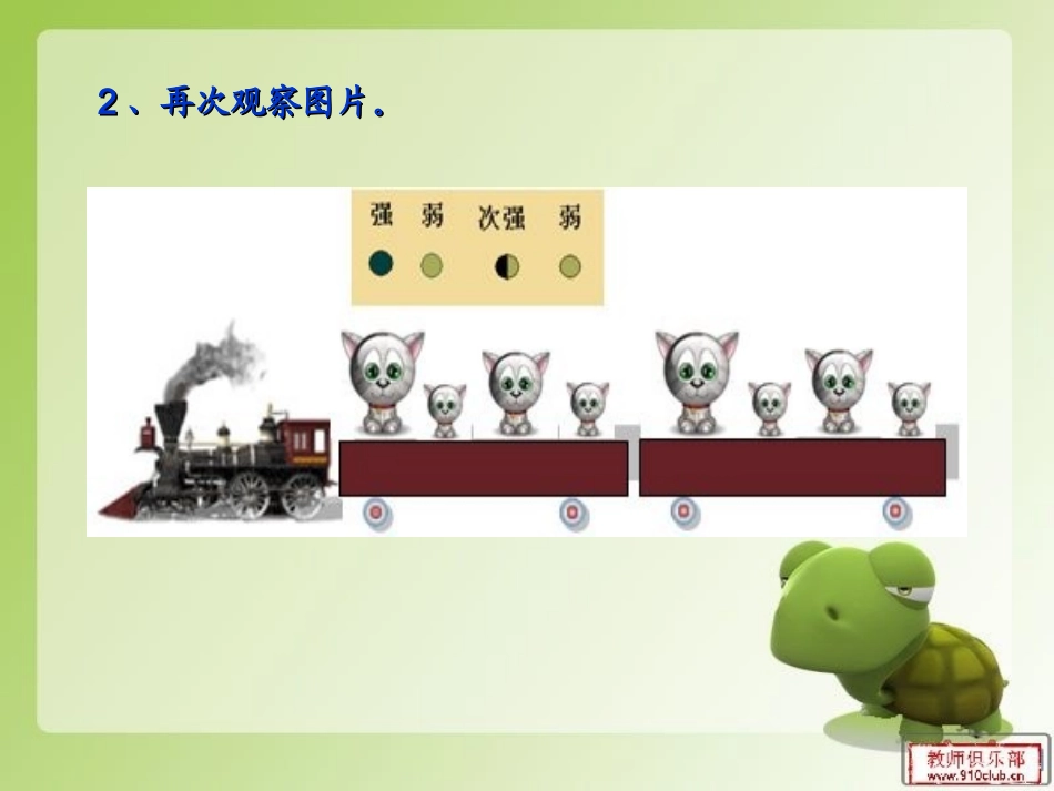 可爱的家 (2)_第3页