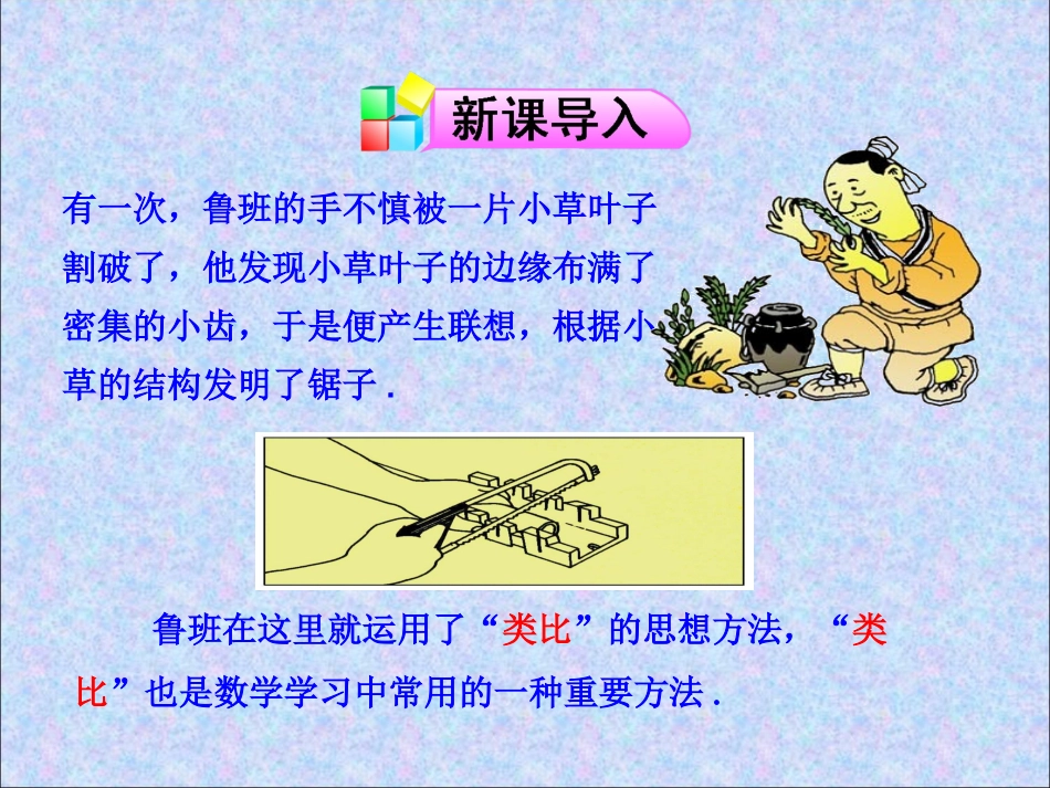 《92一元一次不等式》课件1_第2页