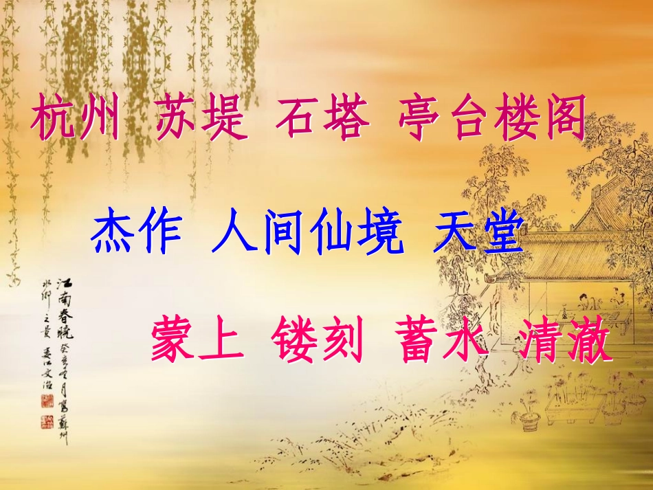 三潭印月（陈雪芹）_第2页