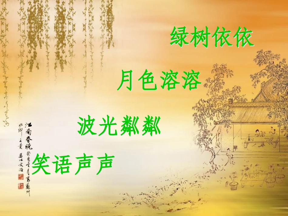 三潭印月（陈雪芹）_第3页