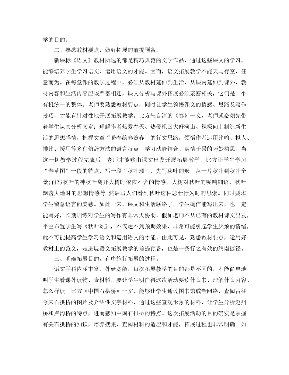 年度工作参考总结-语文教师年度考核个人参考总结2 _第3页