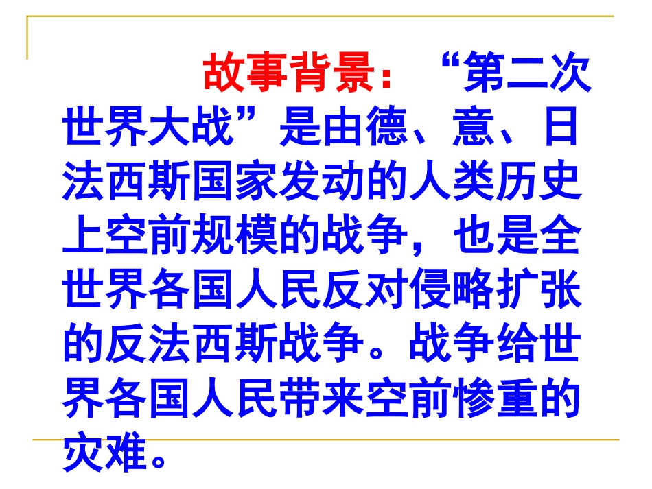 生死攸关的烛光 (2)_第2页