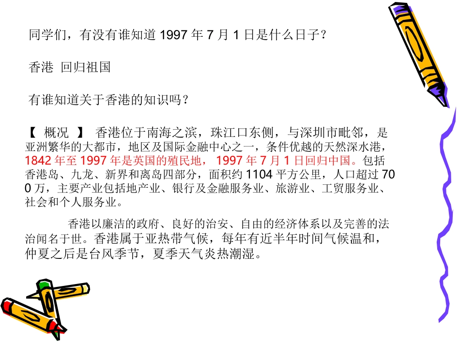 我给江主席鲜花新_第1页