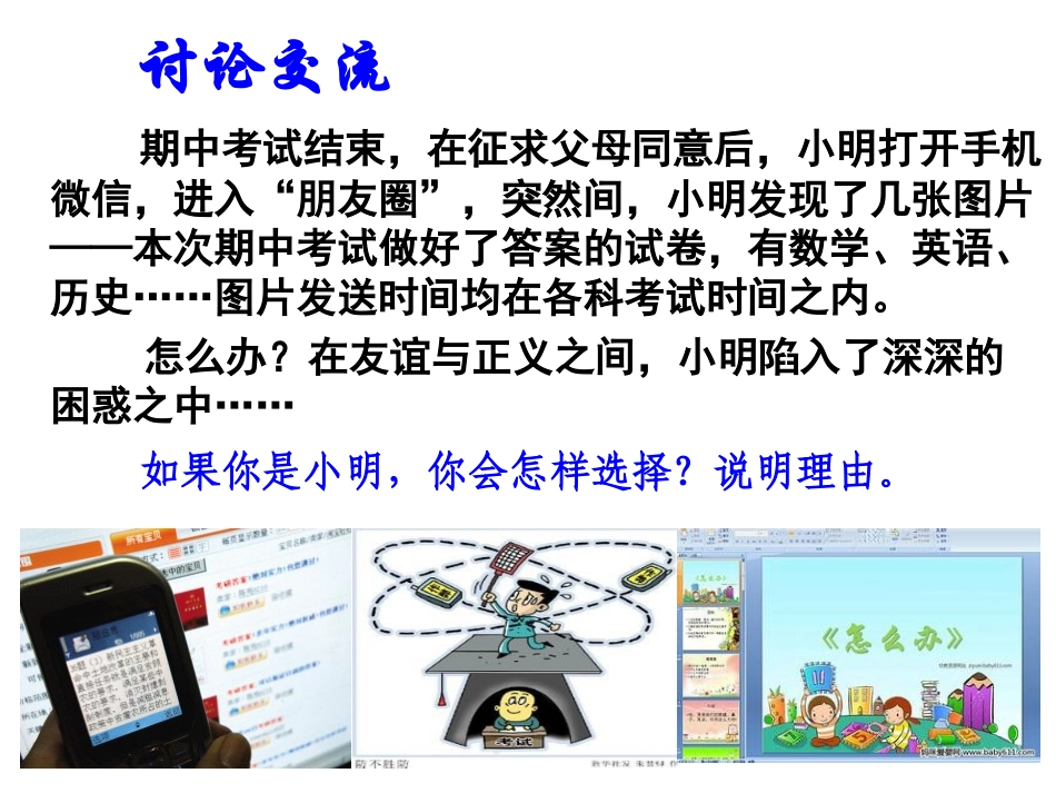 道德教育专题_第3页