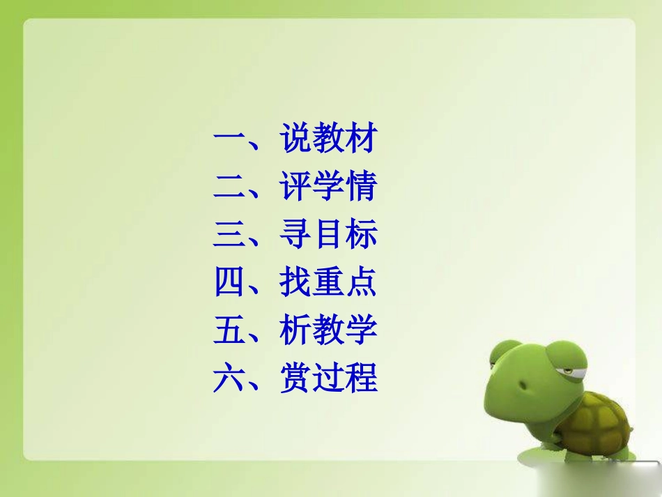 交际中的语言运用（周发金）_第2页