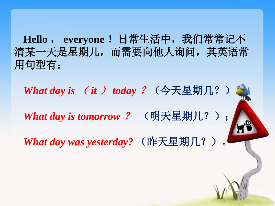 人教版小学英语五上-Unit-2-My-week-Part-A-课件_第2页