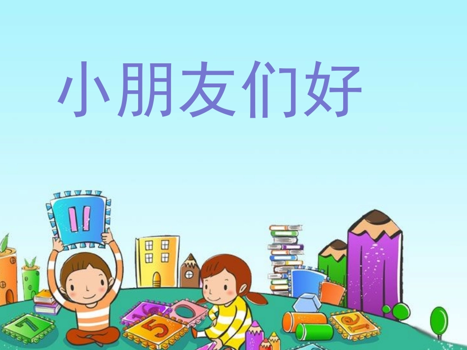三位数乘两位数20150515151124_E9B5AC0B-968A-EE21-DF69-D88C74F08833_第1页