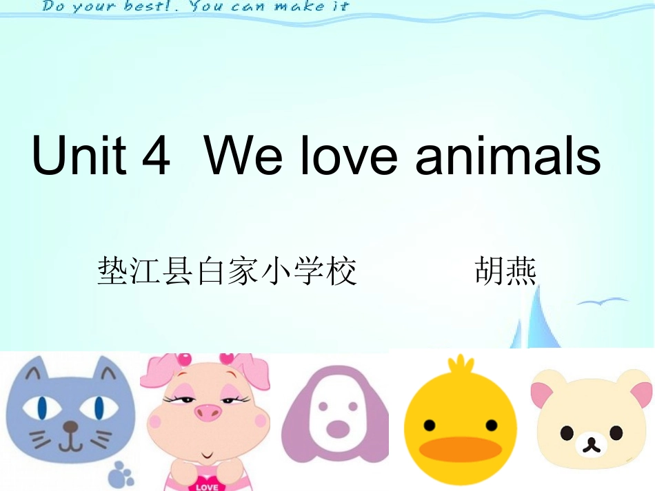 pep教材小学英语三年级weloveanimals_第1页