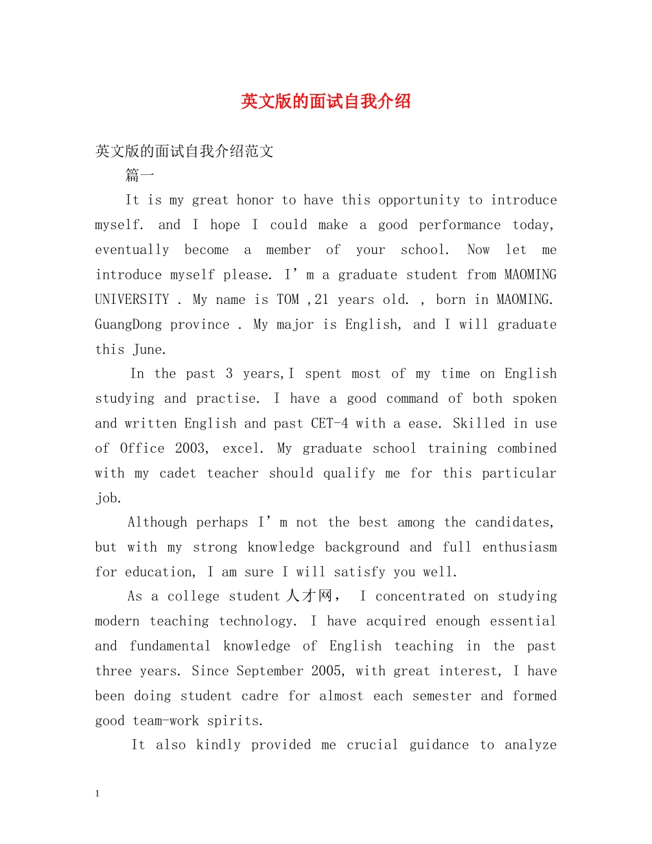 英文版的面试自我介绍 _第1页