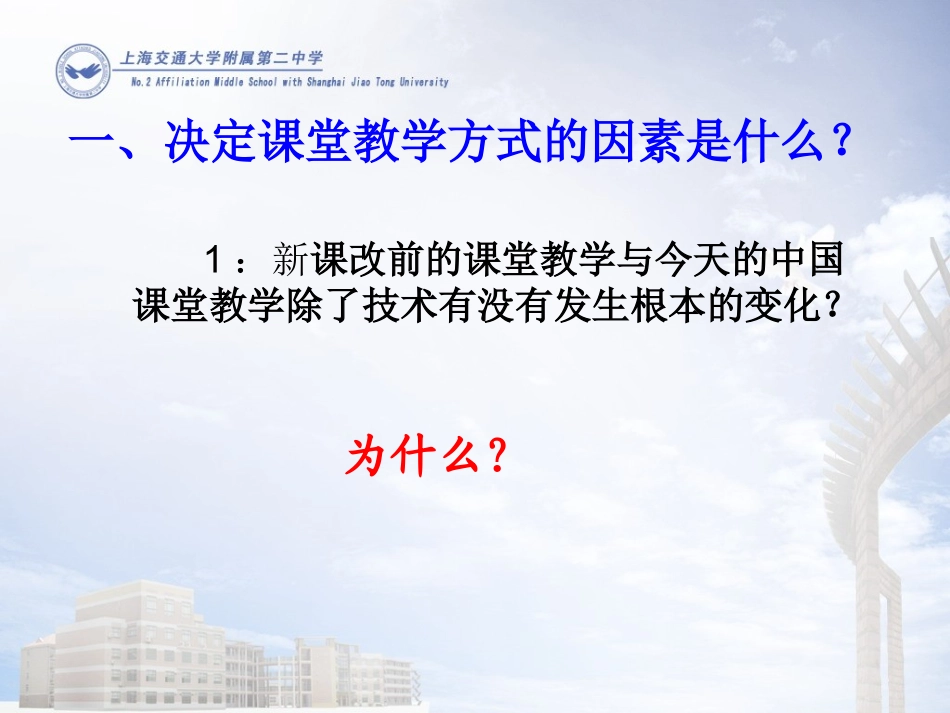 基于新知识分类的课堂教学（普适）_第2页