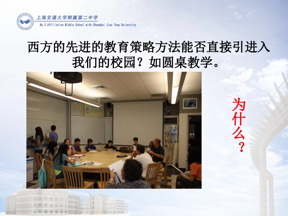 基于新知识分类的课堂教学（普适）_第3页