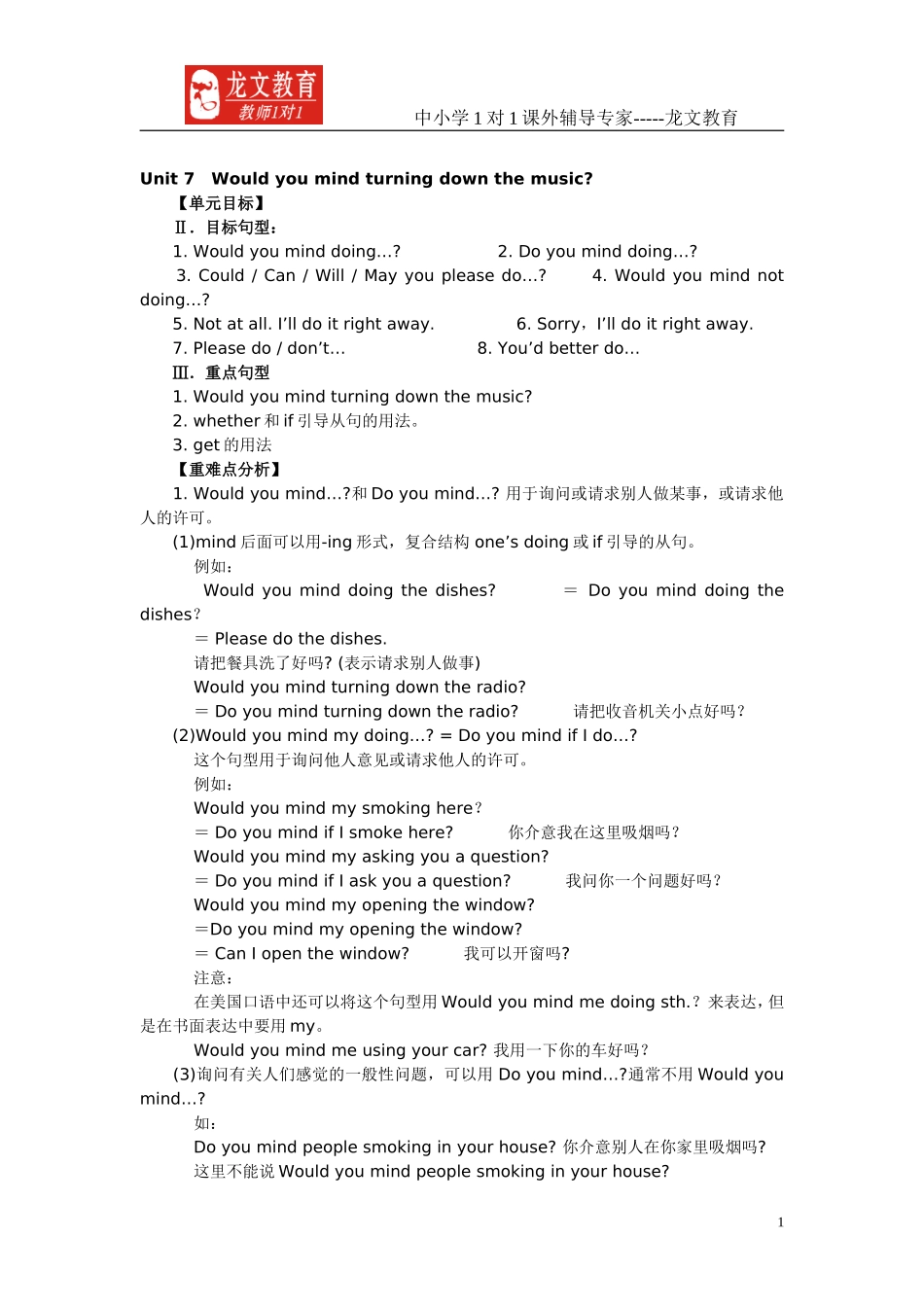 人教版八年级下册Unit7知识点及练习_第1页