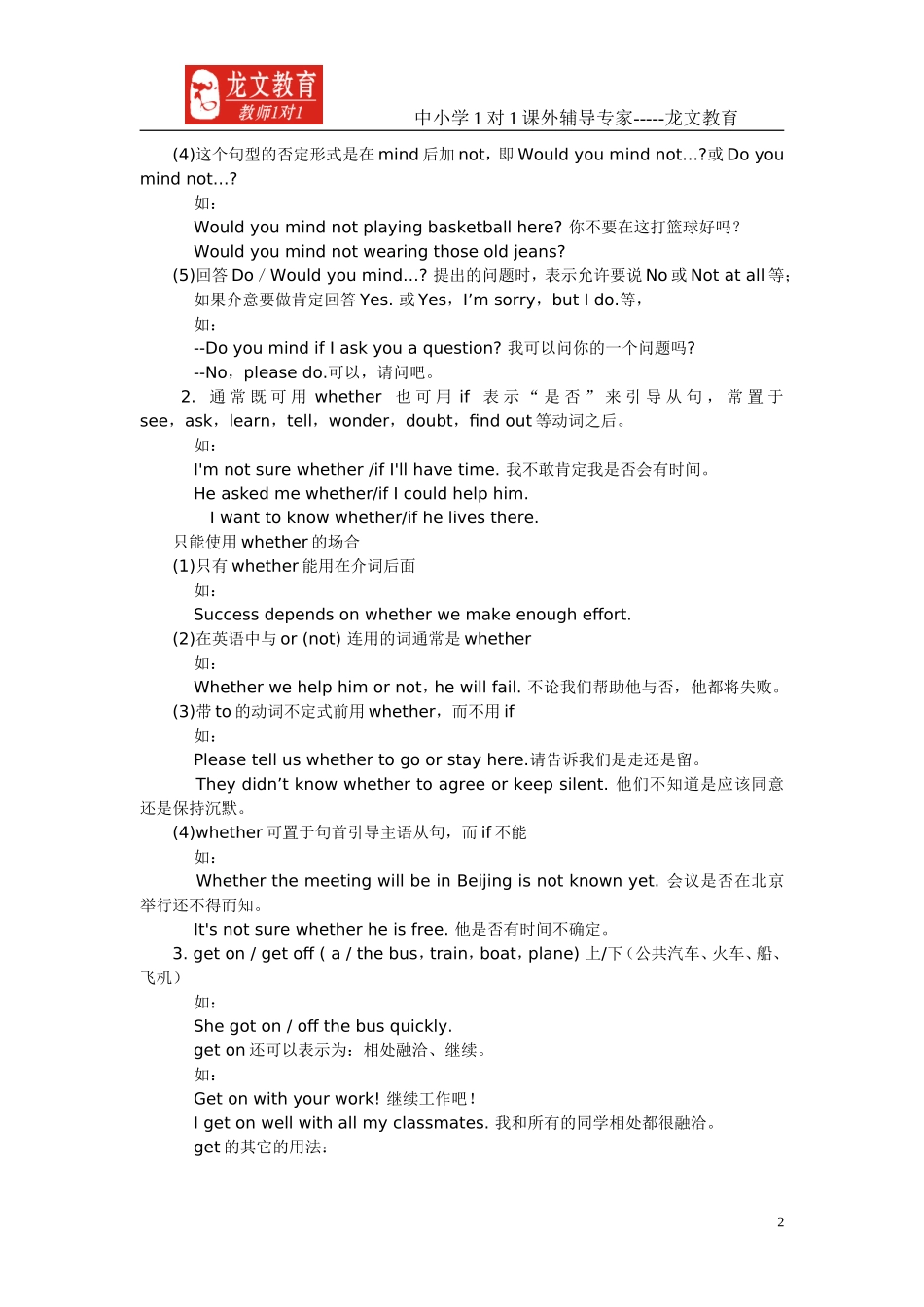 人教版八年级下册Unit7知识点及练习_第2页