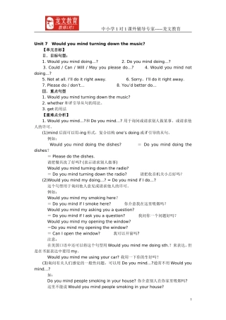 人教版八年级下册Unit7知识点及练习