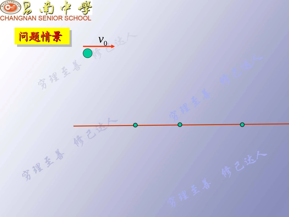 高中物理：65《宇宙航行》（新人教版必修2）_第3页