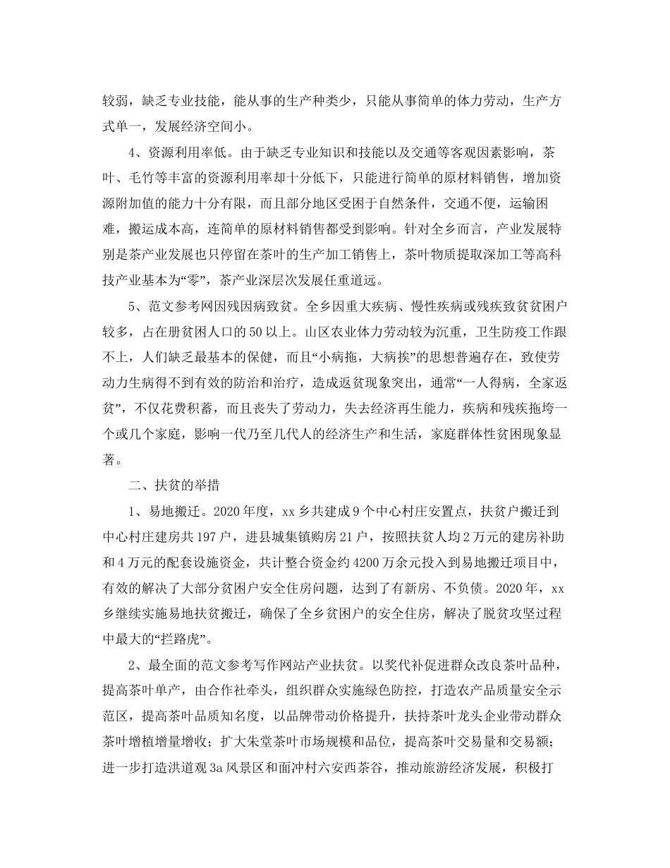 5月份学校教务处工作计划范文_第2页