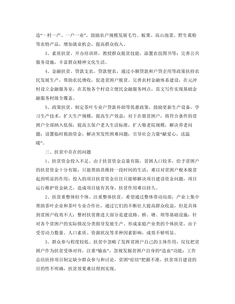 5月份学校教务处工作计划范文_第3页