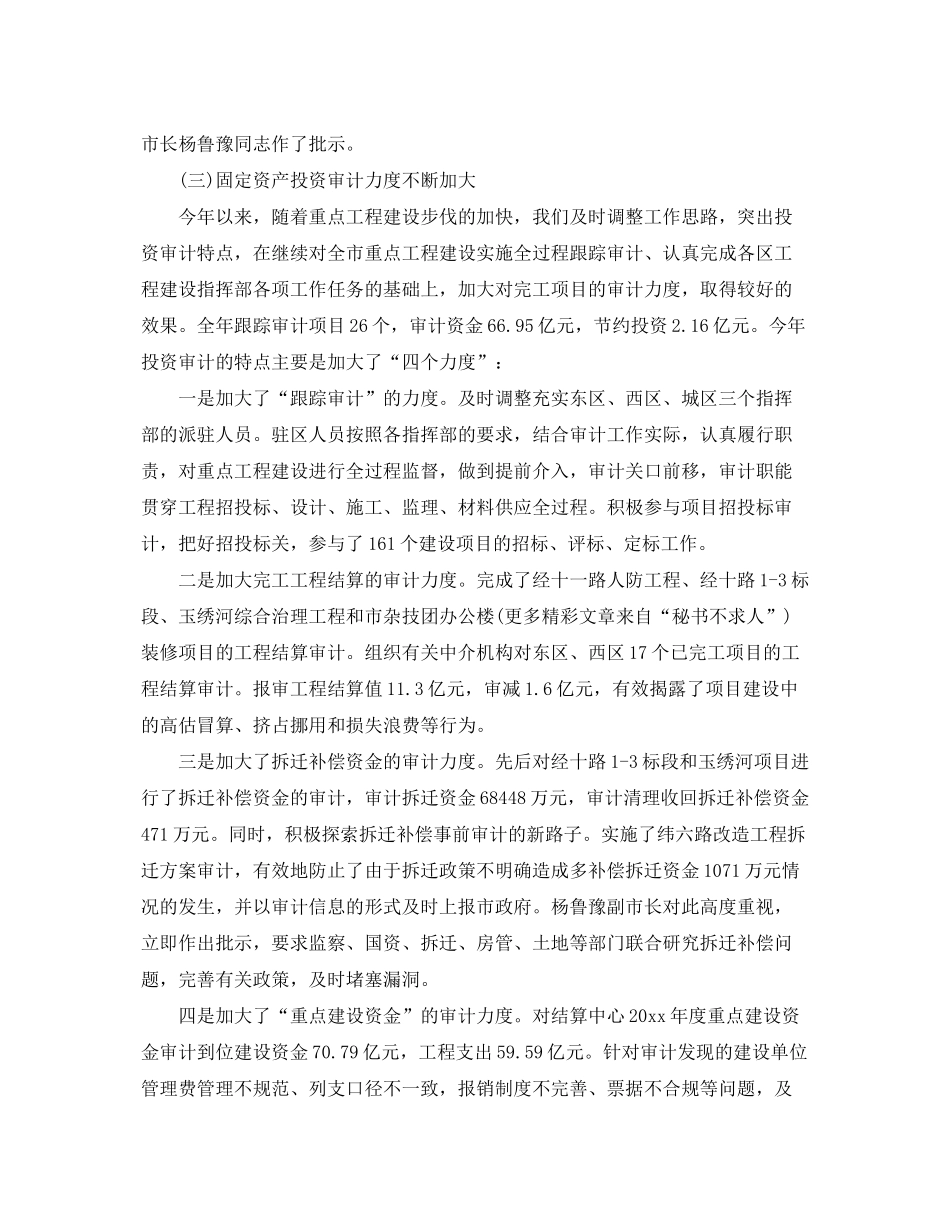 2020年财务工作总结与年工作计划_第3页