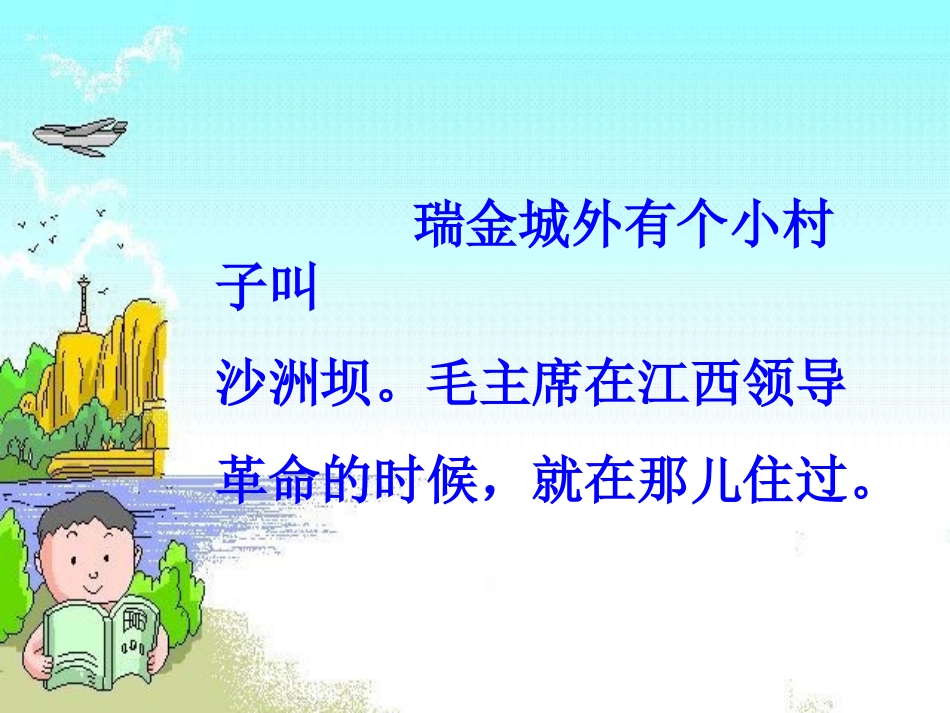 吃水不忘挖进人_第3页