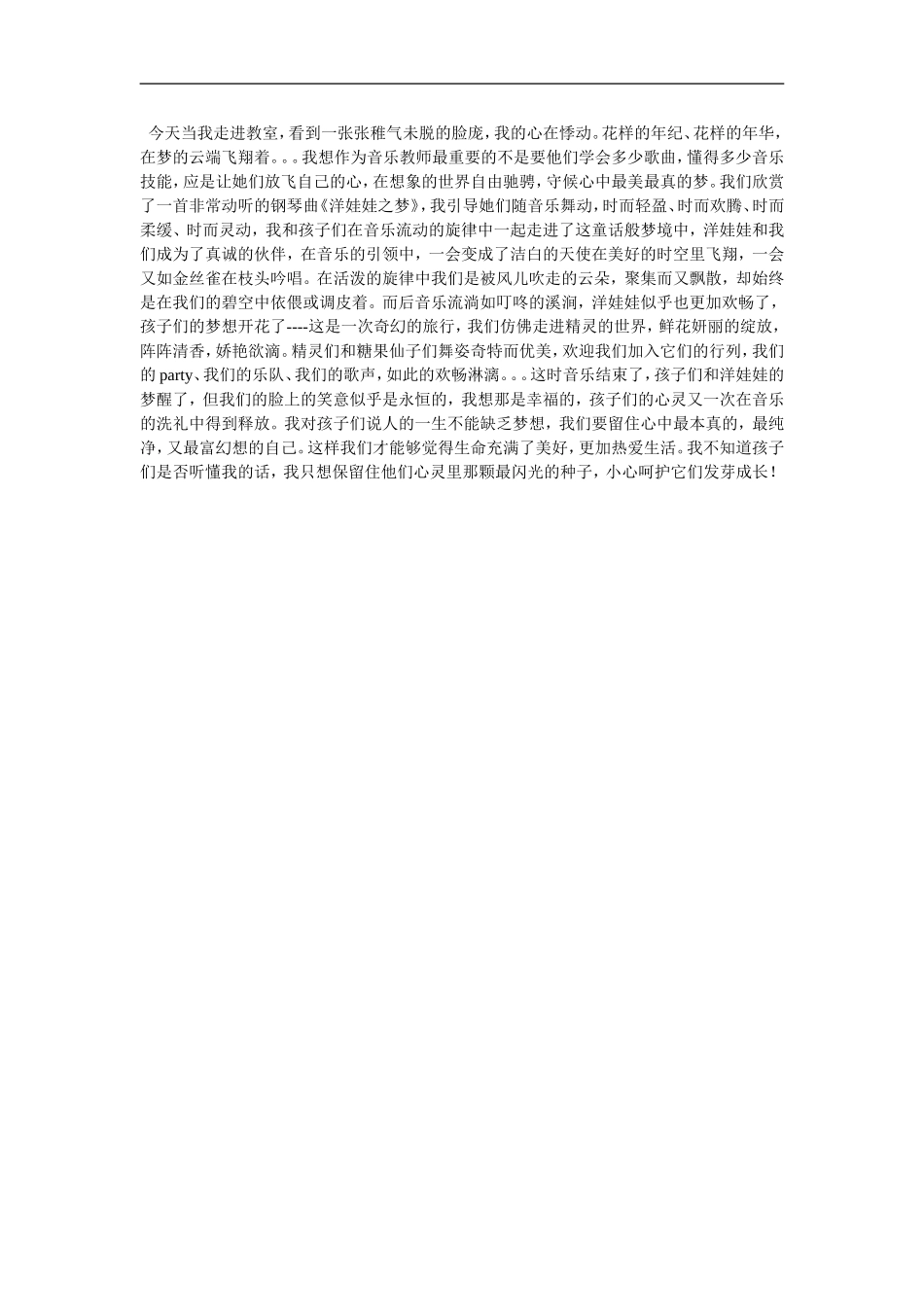 今天当我走进教室_第1页