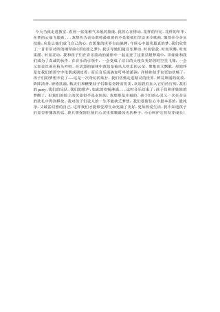 今天当我走进教室