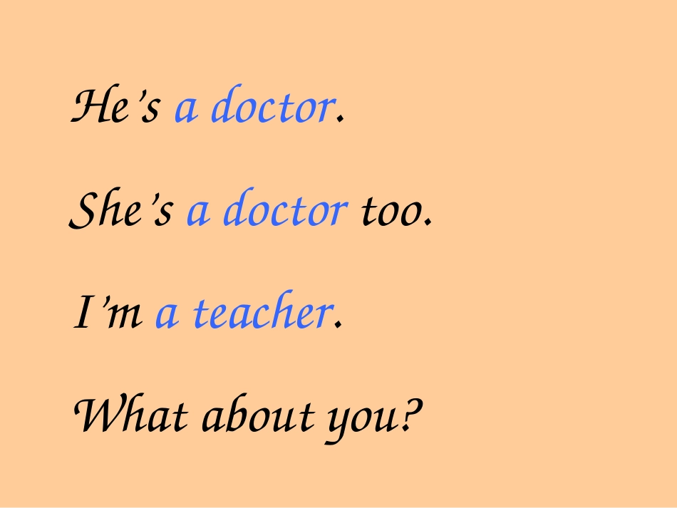 二年级公开课（胡宇明）资源_第3页