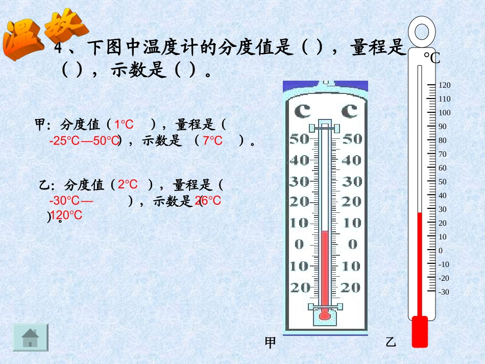 熔化和凝固 (3)_第3页