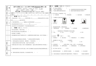 商品知识期考试卷A卷
