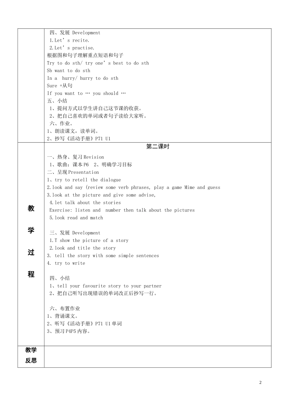 六年级unitone教案_第2页