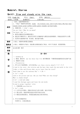 六年级unitone教案