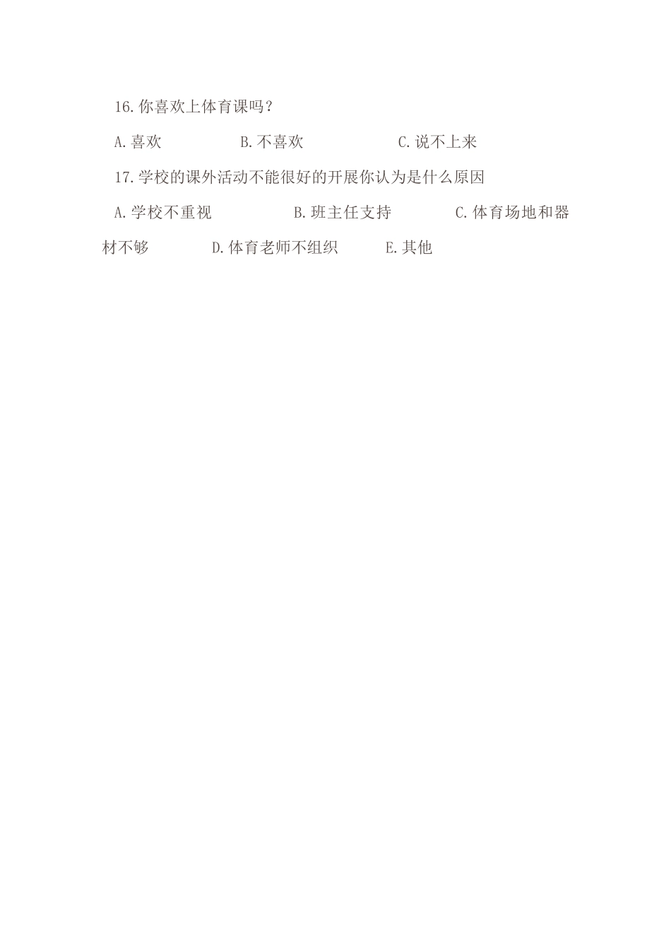 关于中学生参加体育活动情况的调查问卷_第3页