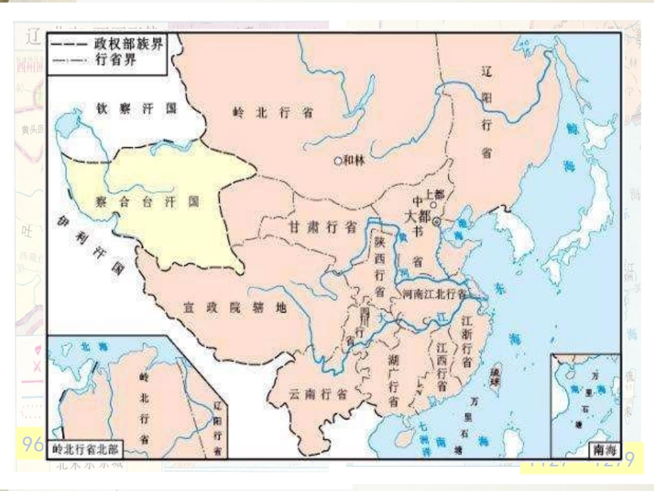 2017年湖南省高三历史研讨会宋元时期的中华文明（赵雪芬）_第2页