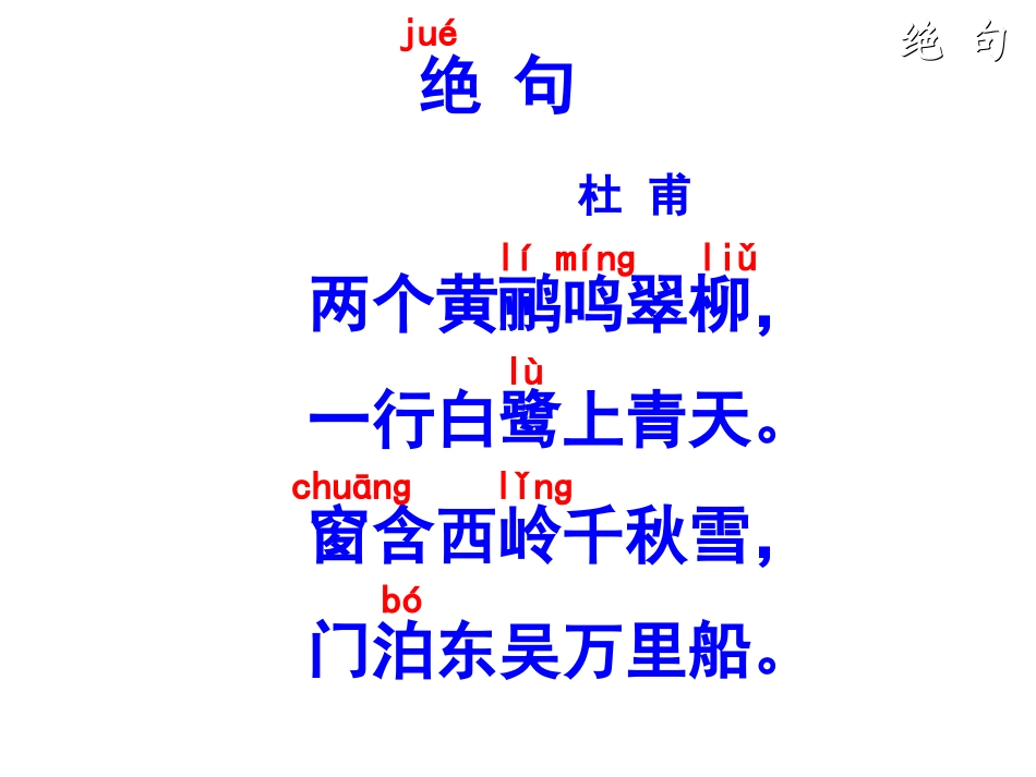 望庐山瀑布PPT最好课件_第2页