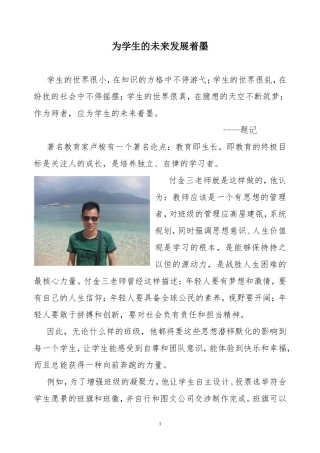 付金三(含相片）