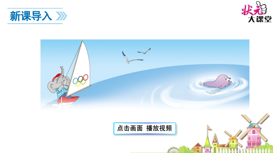 ɑo+ou+iu_第3页