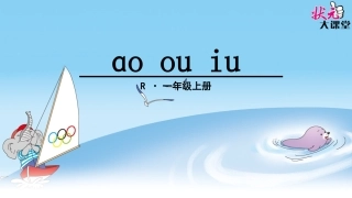 ɑo+ou+iu
