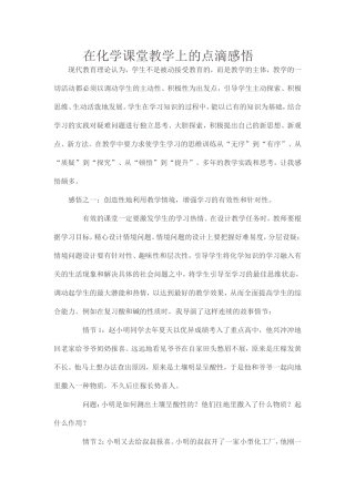 现代教育理论认为